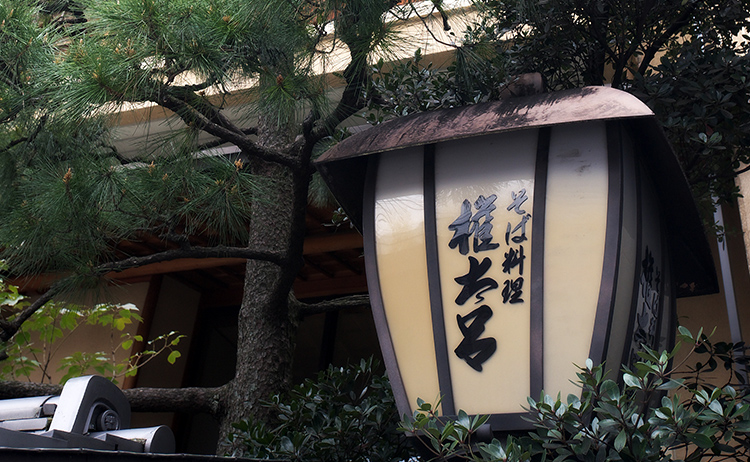 本店
