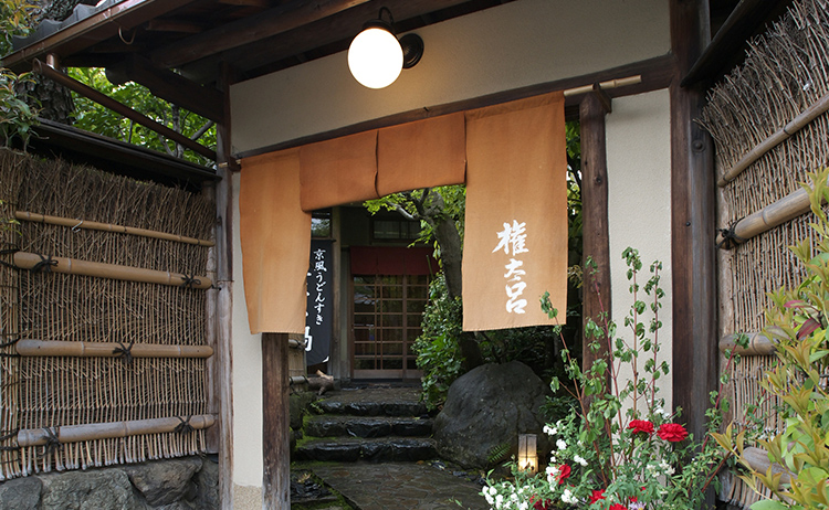 金閣寺店