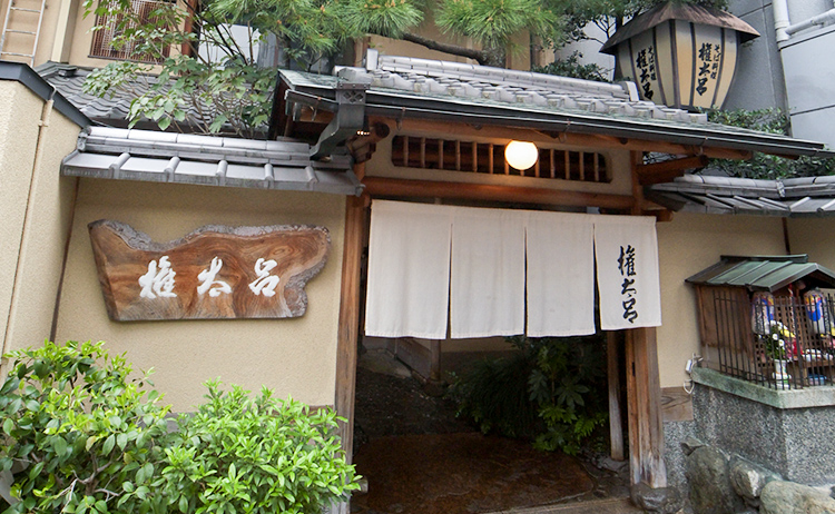 本店